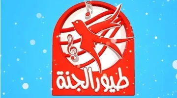 تردد قناة طيور الجنة 2025 يعزز المحتوى التعليمي والترفيه للأطفال بشكل متوازن